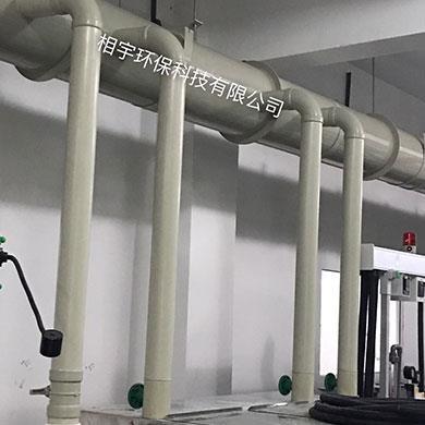 廢氣處理設(shè)備